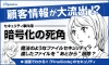 テレビ朝日のYouTubeチャンネルがアカウント停止に　 「暴力に関するポリシー違反」
