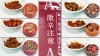 「激辛注意」の麻婆豆腐やチキンケバブなど、「アジアン味缶詰」全6種を食べてみた